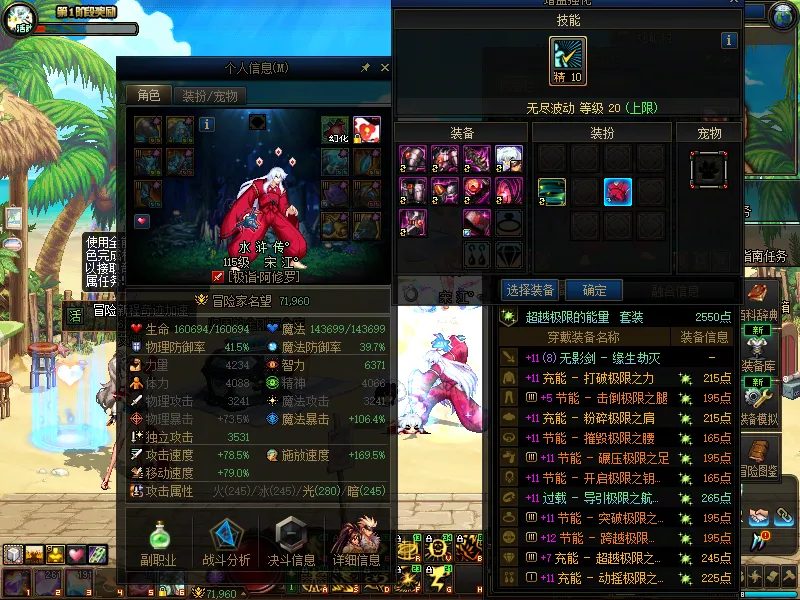 DNFJU38618DNF端游账号详情图3