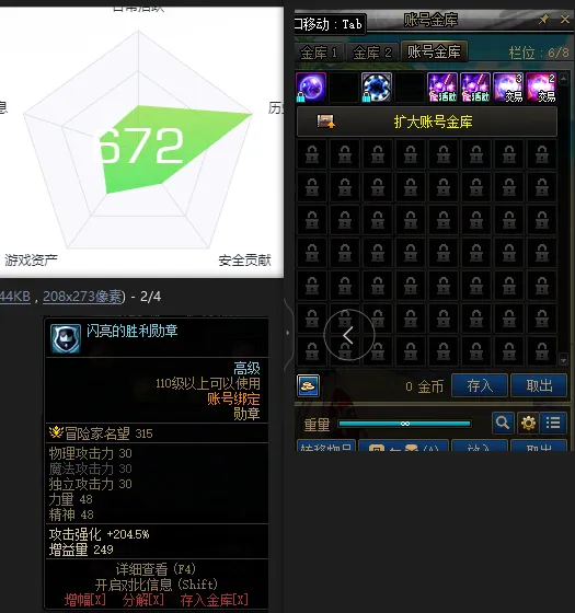 DNFJU38619DNF端游账号详情图2 DNFJU38619DNF端游账号详情图2
