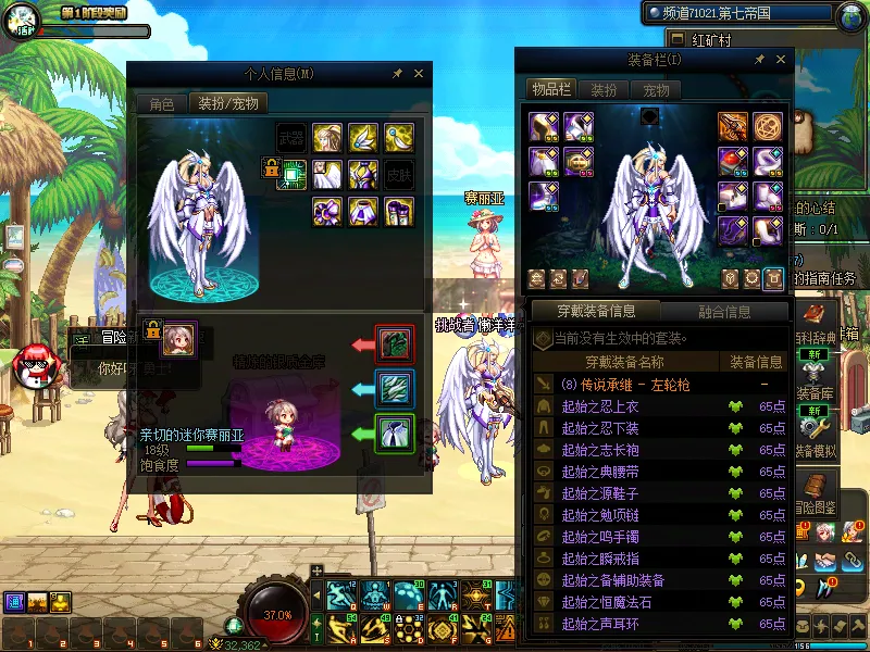 DNFJU38619DNF端游账号详情图4