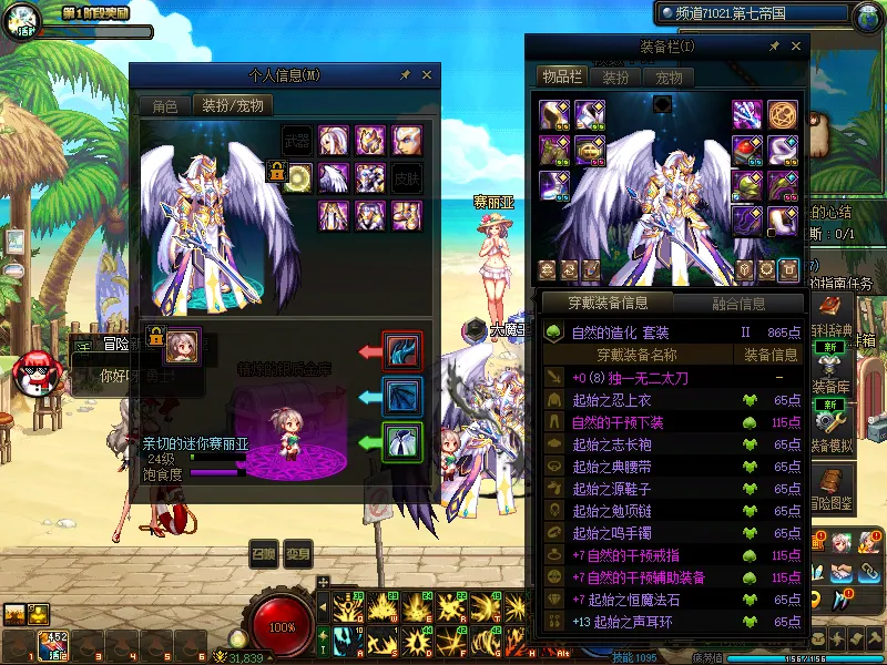 DNFJU38619DNF端游账号详情图3