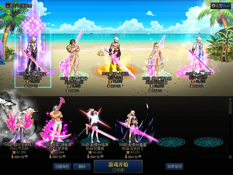 DNFJU38621DNF端游账号详情图1