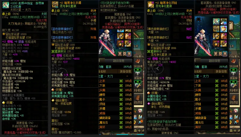 DNFJU38621DNF端游账号详情图5 DNFJU38621DNF端游账号详情图5