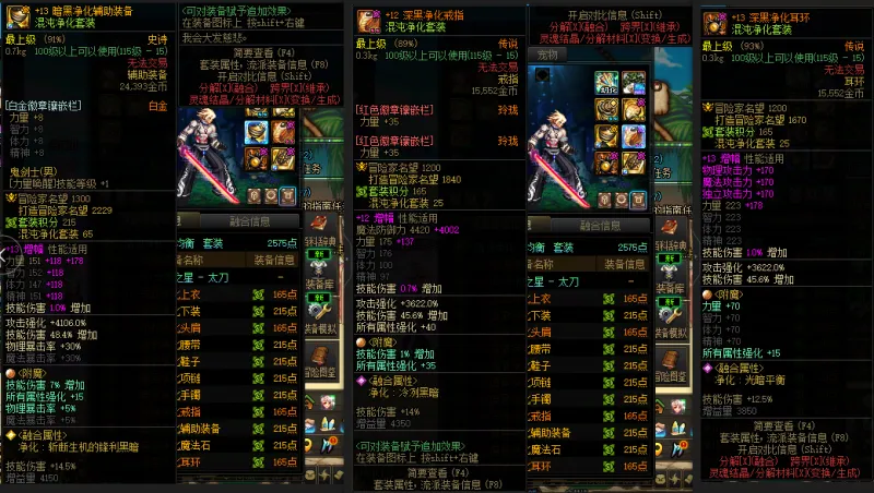 DNFJU38621DNF端游账号详情图6 DNFJU38621DNF端游账号详情图6