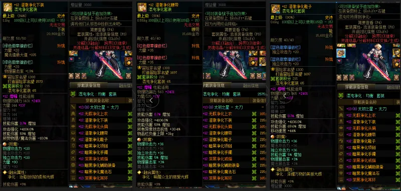 DNFJU38621DNF端游账号详情图8