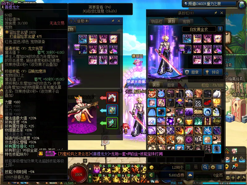 DNFJU38621DNF端游账号详情图4 DNFJU38621DNF端游账号详情图4