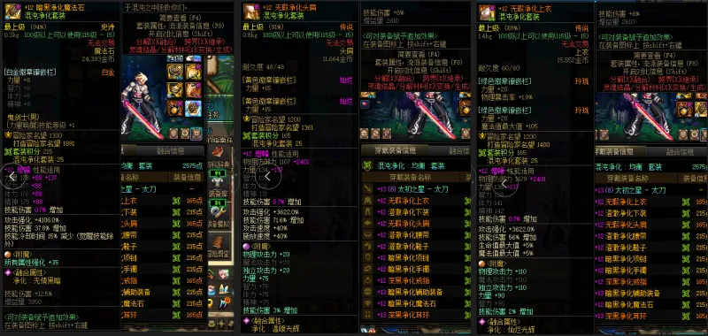 DNFJU38621DNF端游账号详情图7 DNFJU38621DNF端游账号详情图7