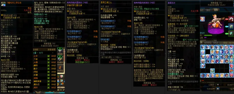 DNFJU38621DNF端游账号详情图9