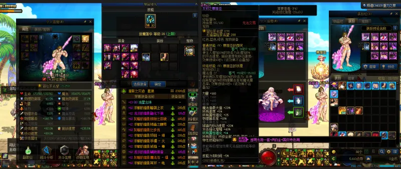 DNFJU38621DNF端游账号详情图10 DNFJU38621DNF端游账号详情图10