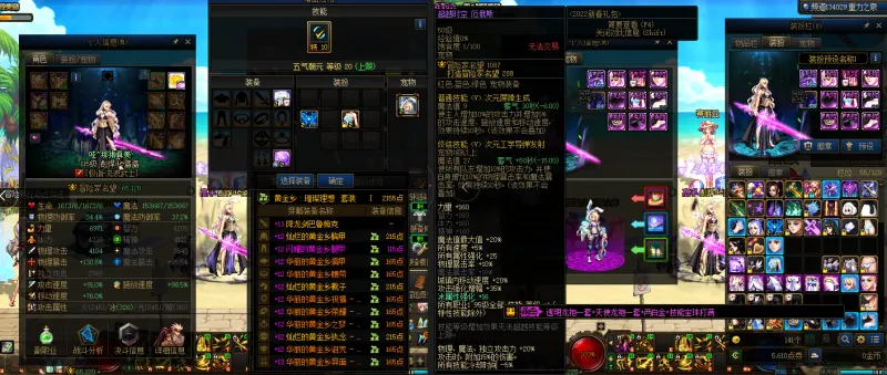 DNFJU38621DNF端游账号详情图16