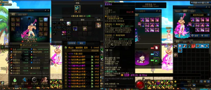 DNFJU38621DNF端游账号详情图14 DNFJU38621DNF端游账号详情图14