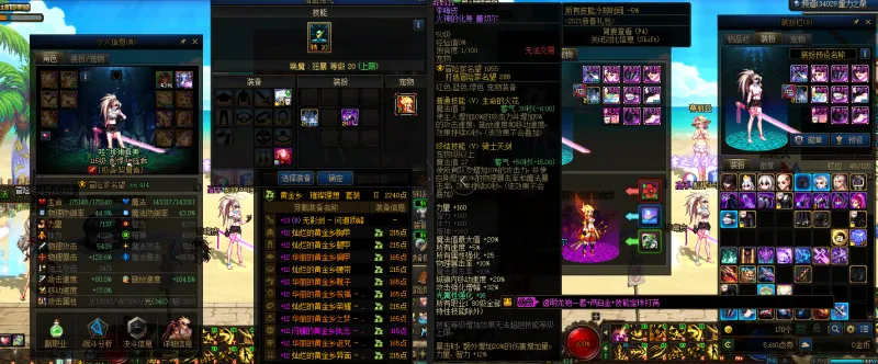 DNFJU38621DNF端游账号详情图15