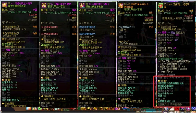 DNFJU38623DNF端游账号详情图5 DNFJU38623DNF端游账号详情图5