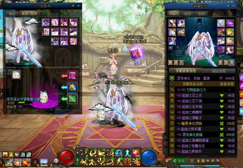 DNFJU38623DNF端游账号详情图7