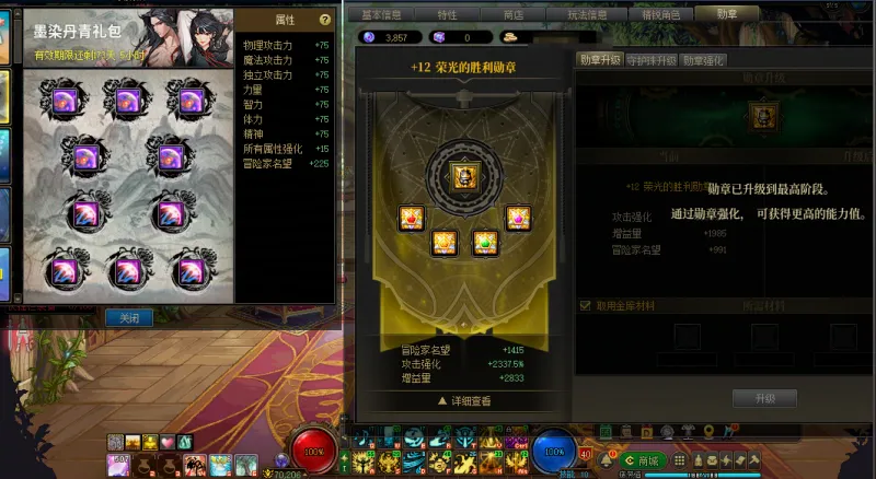 DNFJU38623DNF端游账号详情图2 DNFJU38623DNF端游账号详情图2