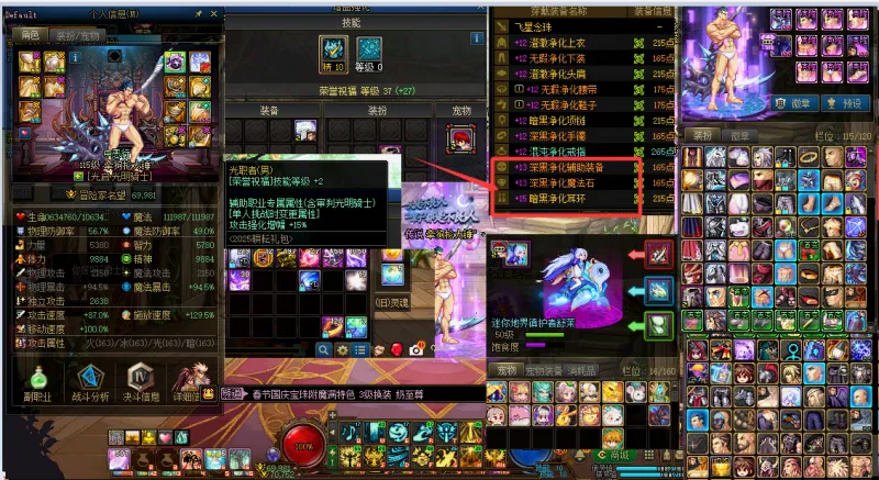 DNFJU38623DNF端游账号详情图3