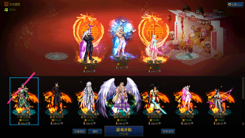 DNF端游账号跨6DD 可二次 找回包赔 精品连体｛2个红12+8个半红11+5个红10｝｛10套25新春+10套24新春+10套五一 虚无之魂材料x800｝｛徐福记周边x2+仗剑万里行x2｝红12武器红13新双尊龙透