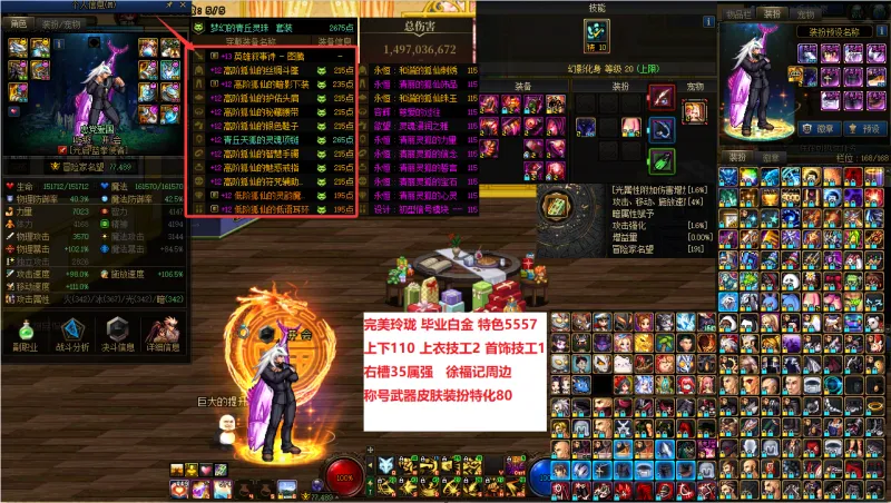 DNFJU38624DNF端游账号详情图3