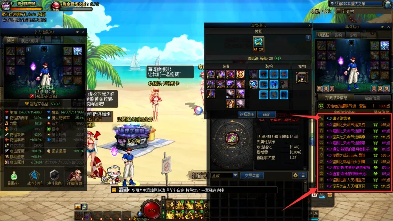 DNFJU38624DNF端游账号详情图15