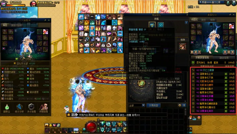 DNFJU38624DNF端游账号详情图4