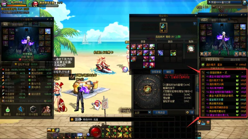 DNFJU38624DNF端游账号详情图13
