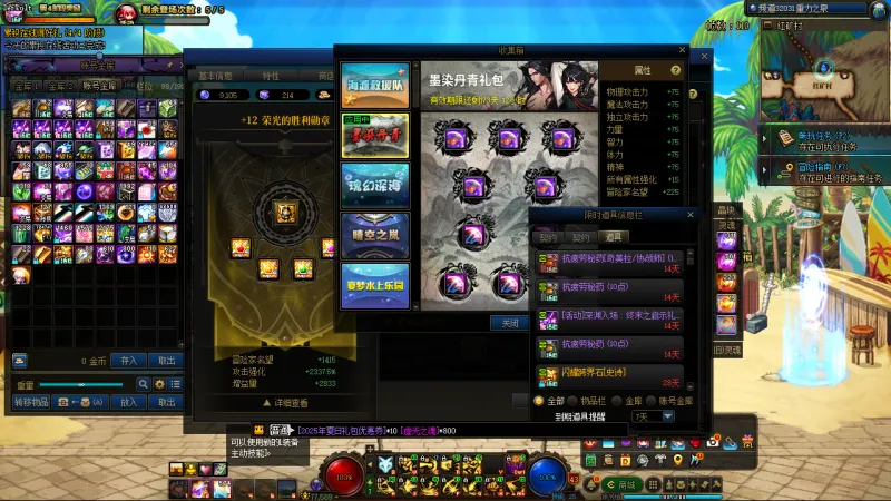 DNFJU38624DNF端游账号详情图19