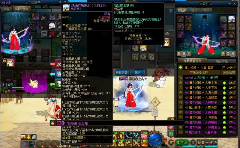 DNFJU38625DNF端游账号详情图5