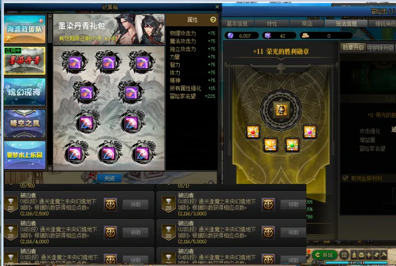 DNFJU38625DNF端游账号详情图2