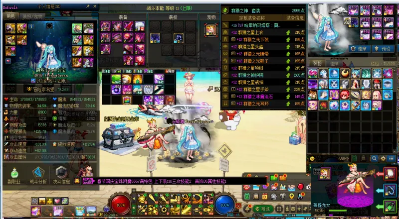 DNFJU38625DNF端游账号详情图3