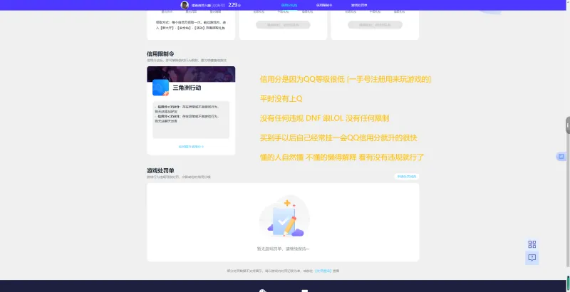 DNFJU38626DNF端游账号详情图15