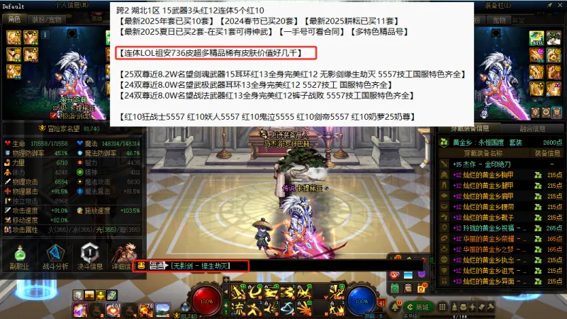 DNFJU38626DNF端游账号详情图2 DNFJU38626DNF端游账号详情图2