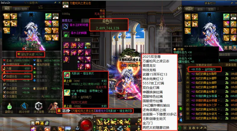 DNFJU38626DNF端游账号详情图6 DNFJU38626DNF端游账号详情图6
