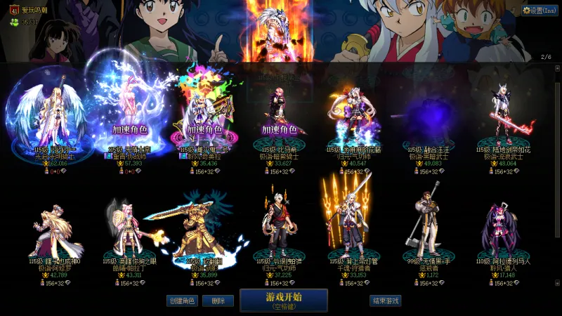 DNFJU38626DNF端游账号详情图12