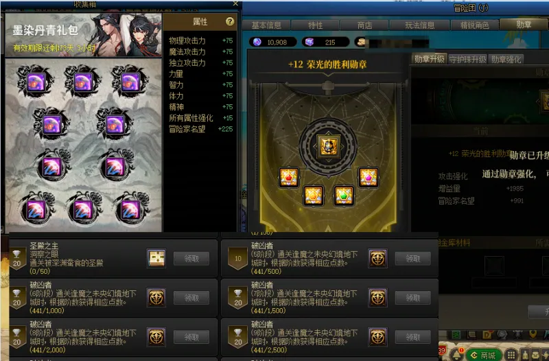 DNFJU38627DNF端游账号详情图3
