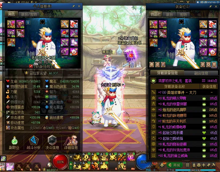 DNFJU38627DNF端游账号详情图11