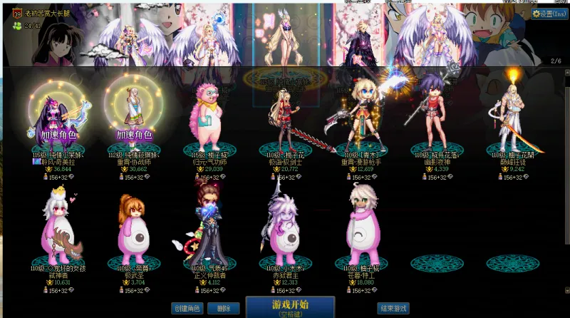 DNFJU38627DNF端游账号详情图2