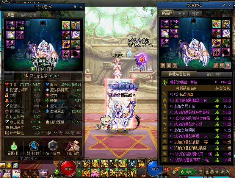 DNFJU38627DNF端游账号详情图10