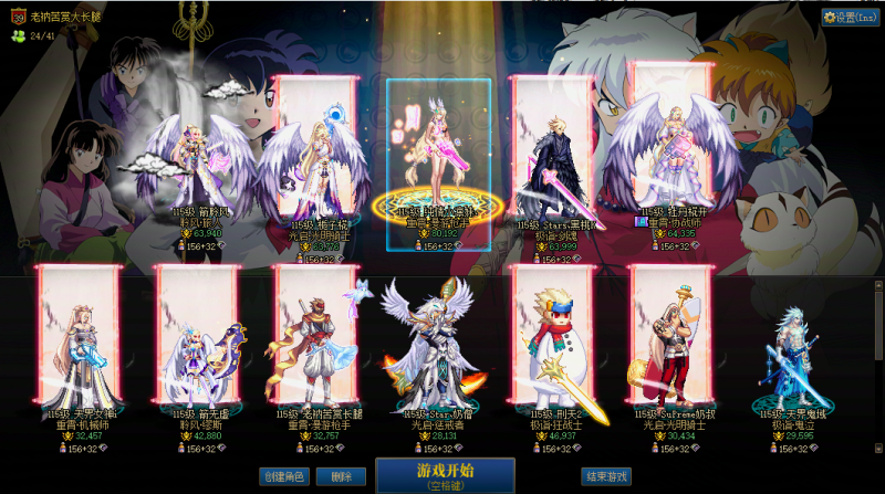 DNF端游账号跨542助手235831247红13女电鳗8.0W【一个红13//4个红11-12//带大龙珠】【20套2025年套/2024双至尊/8套51】【女漫游红13龙透/双至尊/大龙珠】【剑魂带红11-12武器