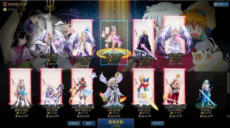 DNFJU38627DNF端游账号详情图1