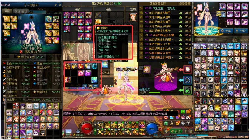 DNFJU38627DNF端游账号详情图4