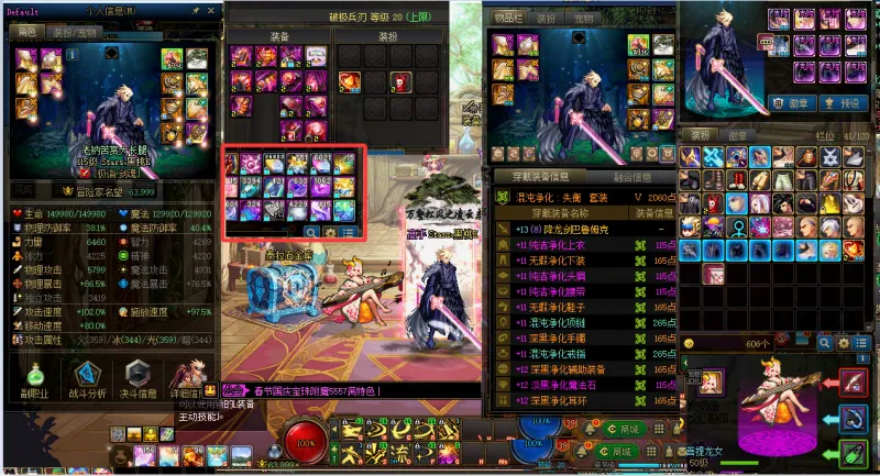 DNFJU38627DNF端游账号详情图6