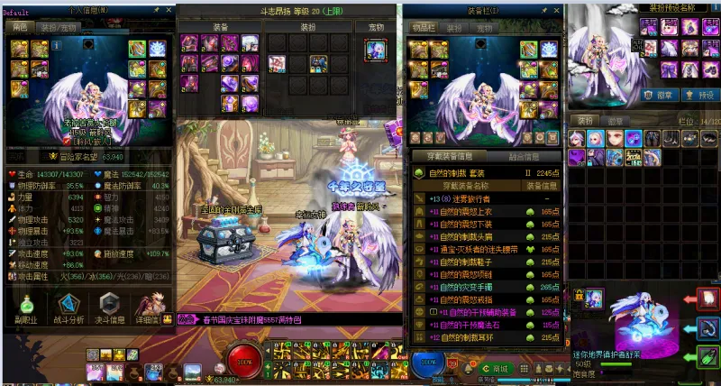 DNFJU38627DNF端游账号详情图7
