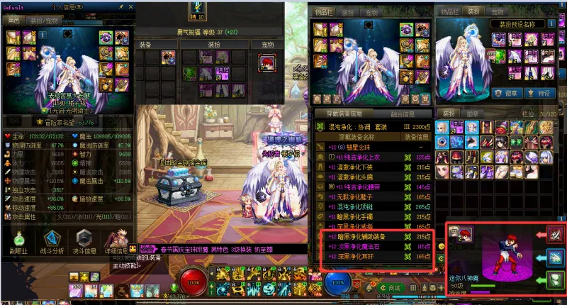 DNFJU38627DNF端游账号详情图8