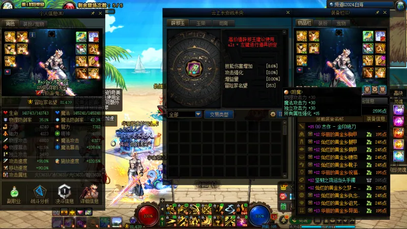 DNFJU38628DNF端游账号详情图2 DNFJU38628DNF端游账号详情图2
