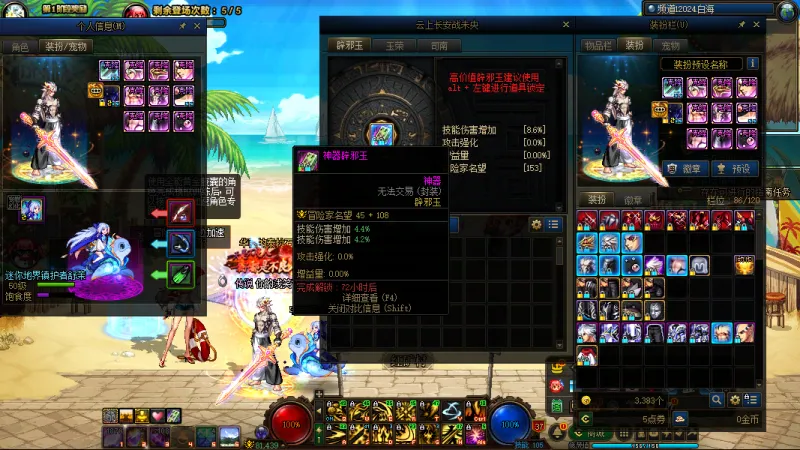 DNFJU38628DNF端游账号详情图3