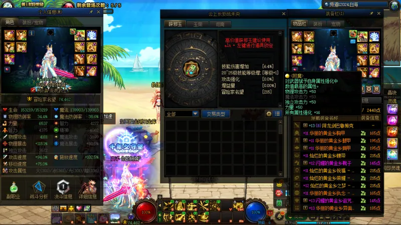 DNFJU38628DNF端游账号详情图4