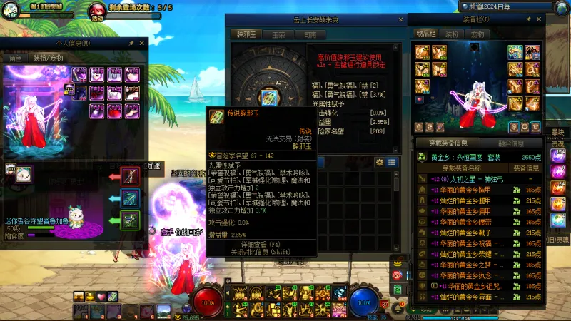 DNFJU38628DNF端游账号详情图5