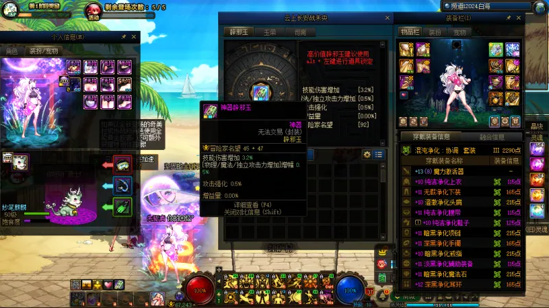 DNFJU38628DNF端游账号详情图6