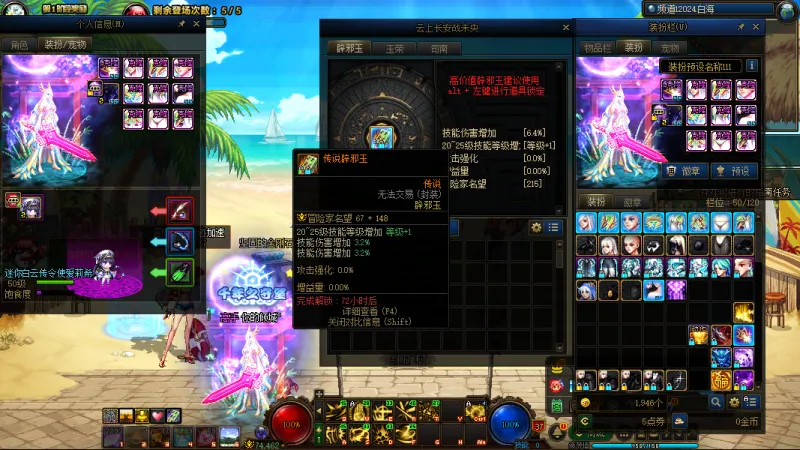 DNFJU38628DNF端游账号详情图7