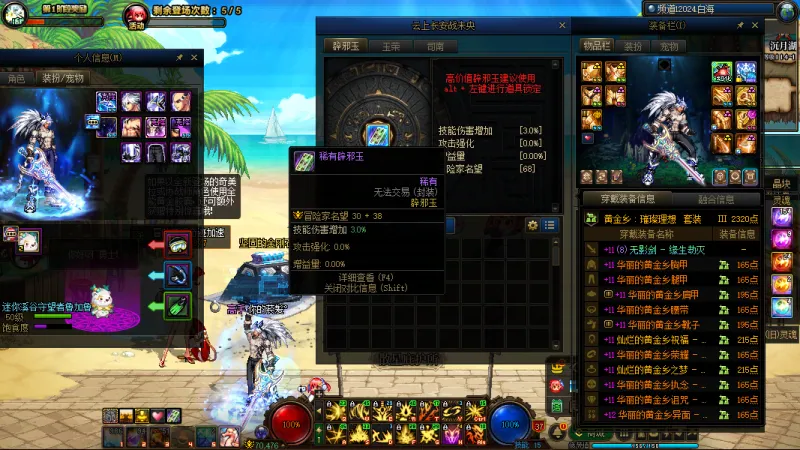DNFJU38628DNF端游账号详情图8