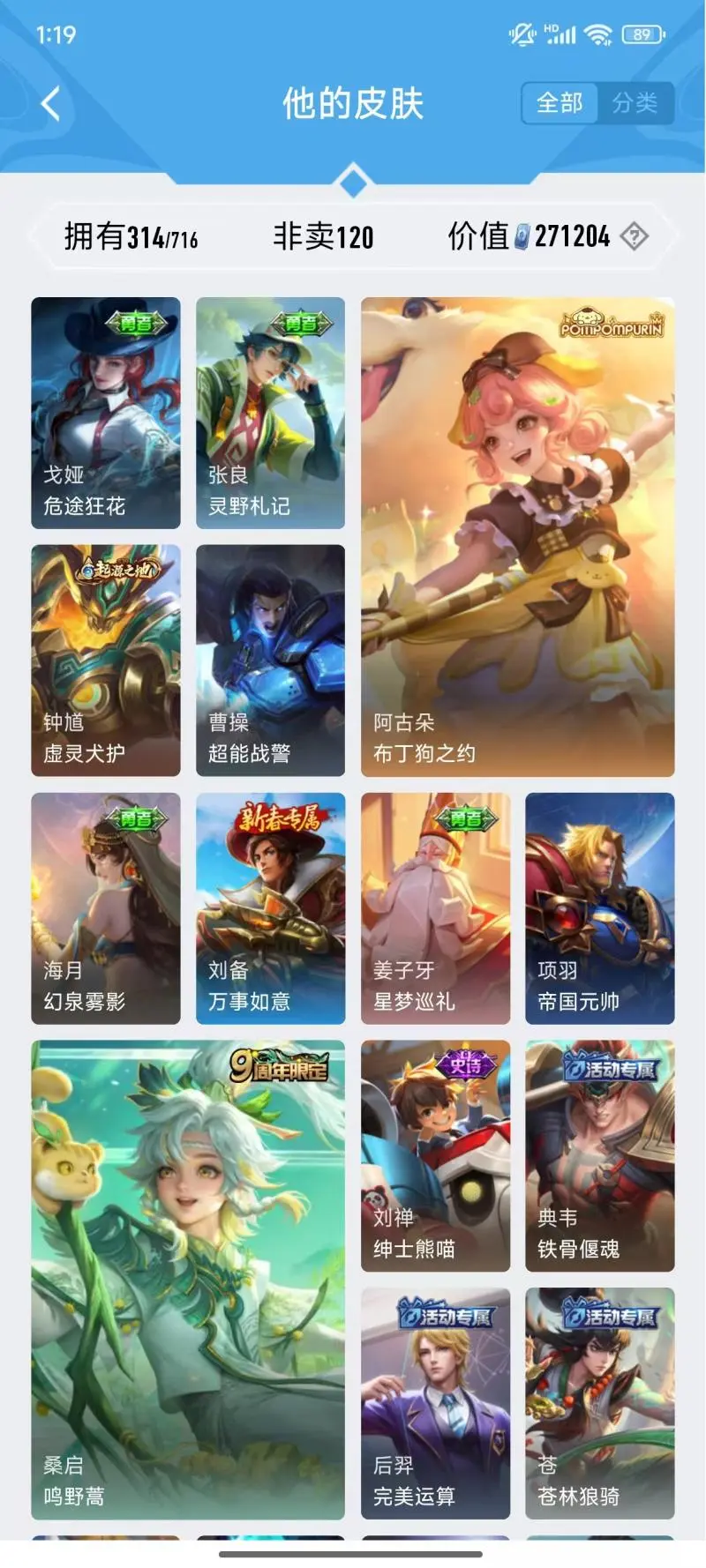 DNFJU38628DNF端游账号详情图9 DNFJU38628DNF端游账号详情图9